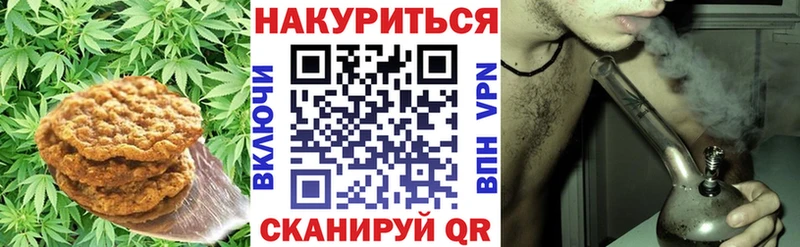Canna-Cookies конопля закладка Солигалич