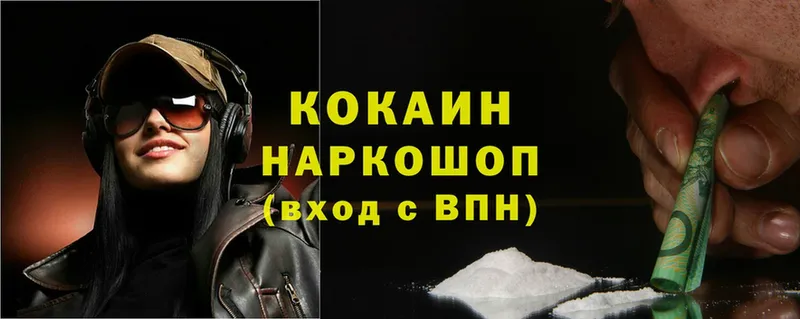 Cocaine 97%  наркошоп  Солигалич 