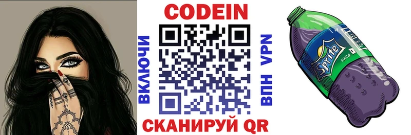 Codein напиток Lean (лин)  blacksprut ссылки  Солигалич 
