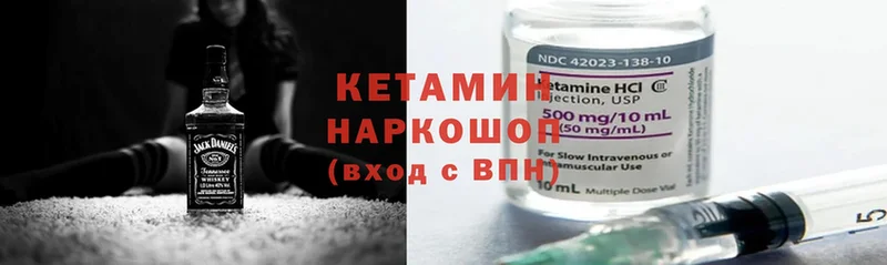 Кетамин ketamine Солигалич